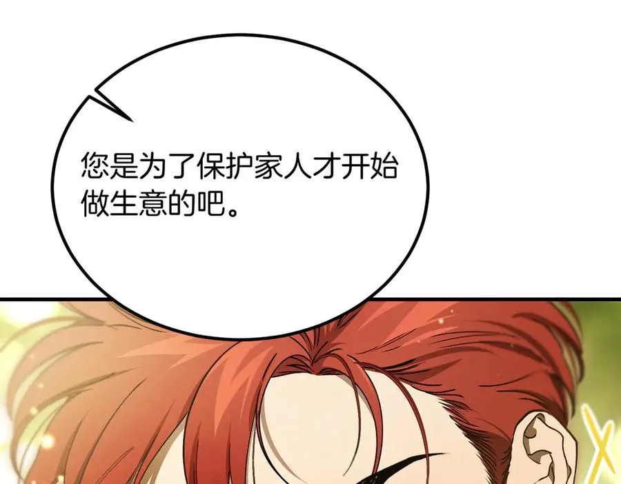 第61话 罗克斯的真心 第126页