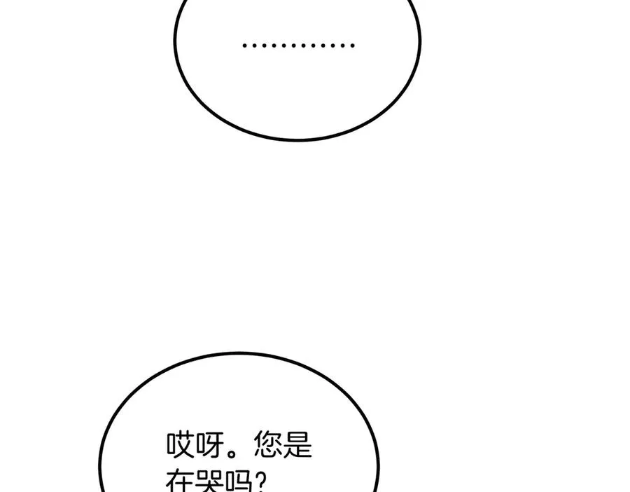 第61话 罗克斯的真心 第130页