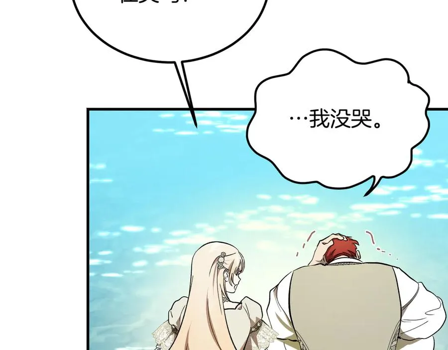 第61话 罗克斯的真心 第131页