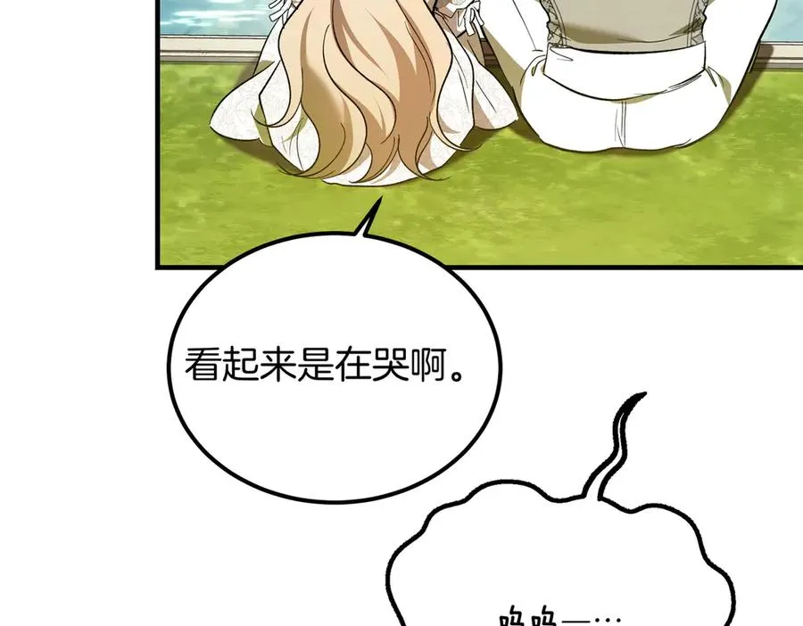 第61话 罗克斯的真心 第132页