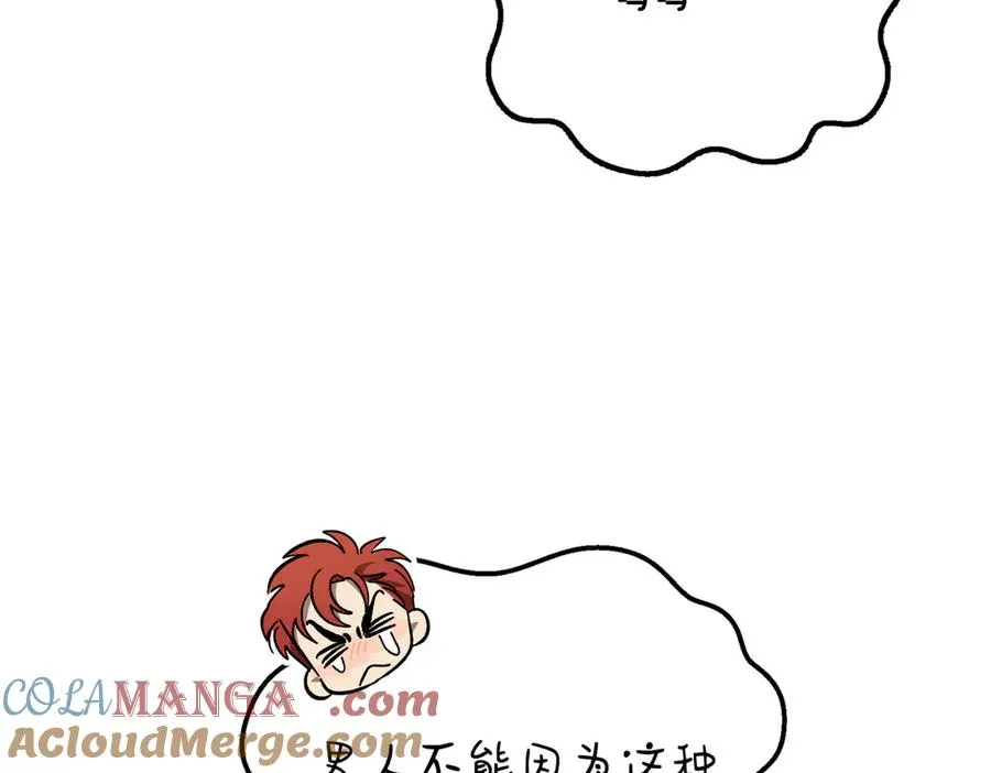 第61话 罗克斯的真心 第133页