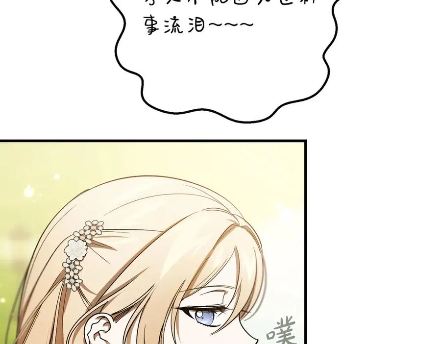 第61话 罗克斯的真心 第134页