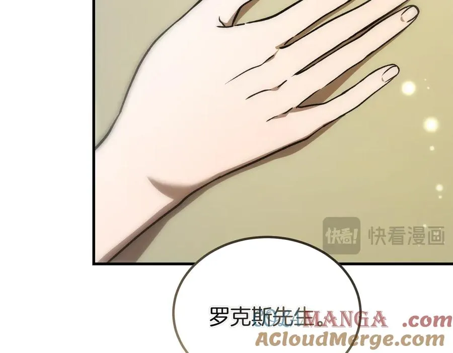 第61话 罗克斯的真心 第137页