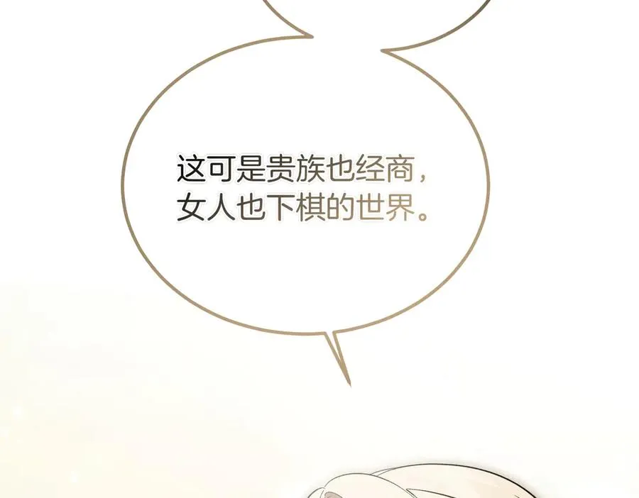第61话 罗克斯的真心 第138页