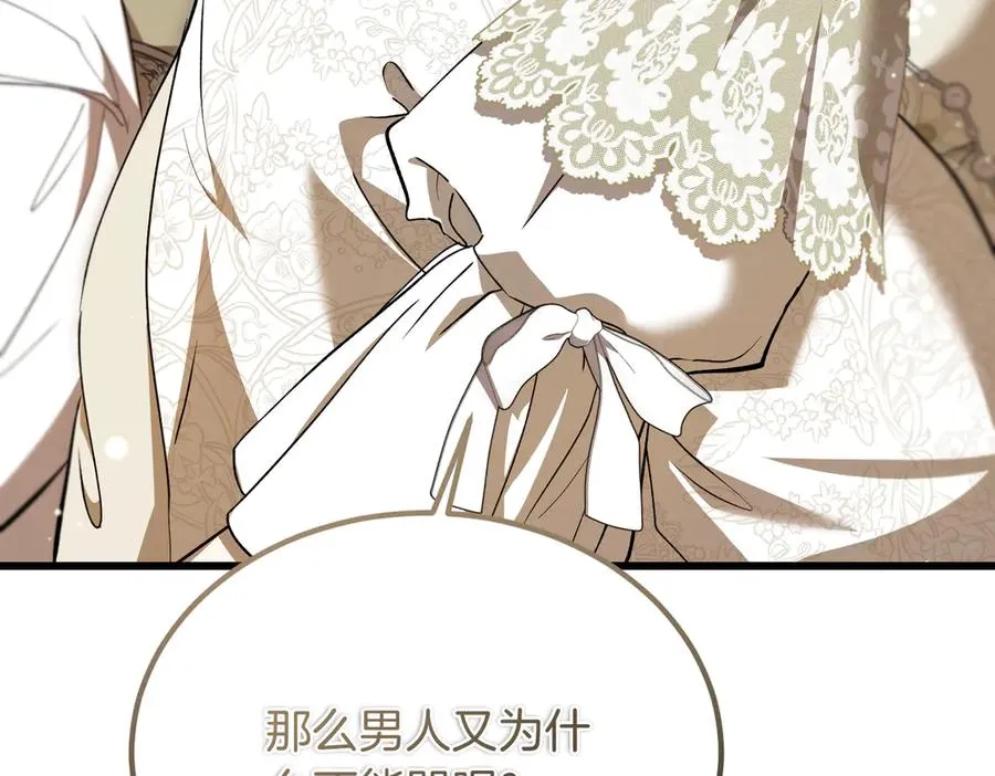 第61话 罗克斯的真心 第140页