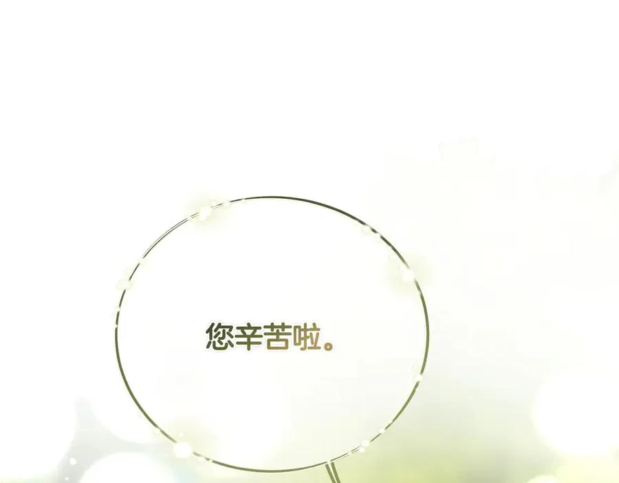 第61话 罗克斯的真心 第146页