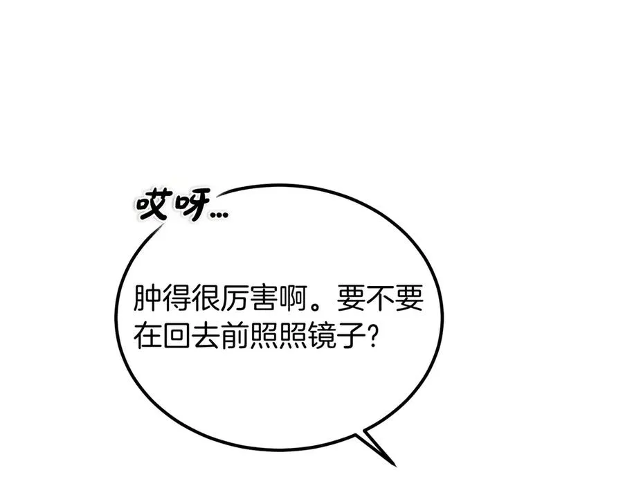 第61话 罗克斯的真心 第152页