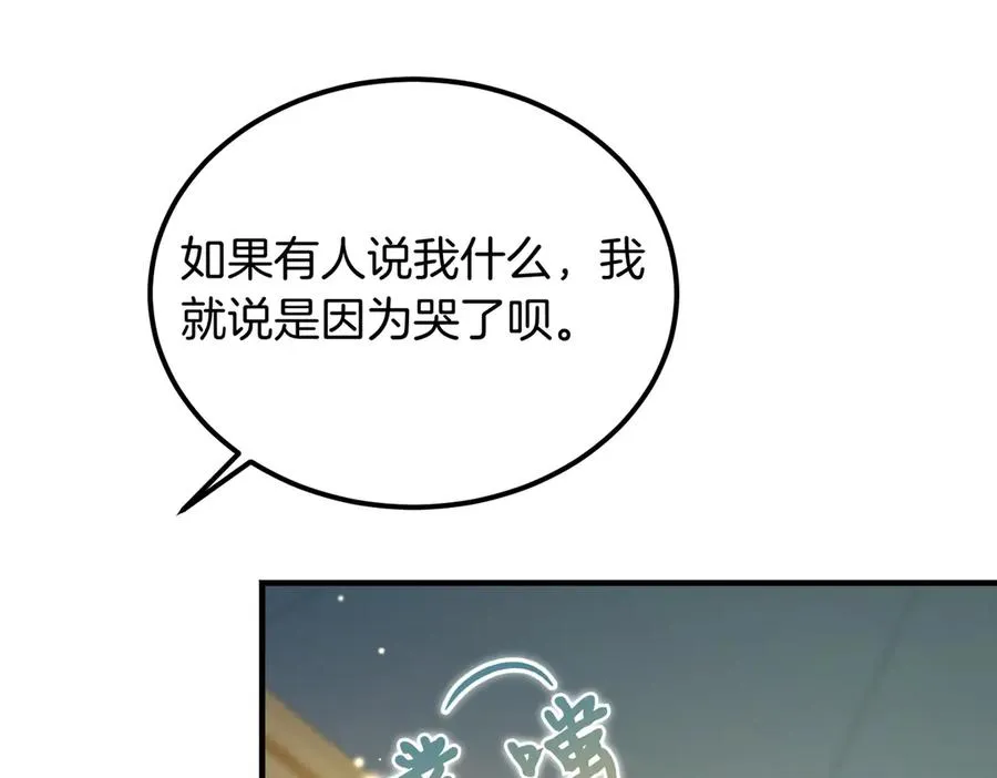 第61话 罗克斯的真心 第155页