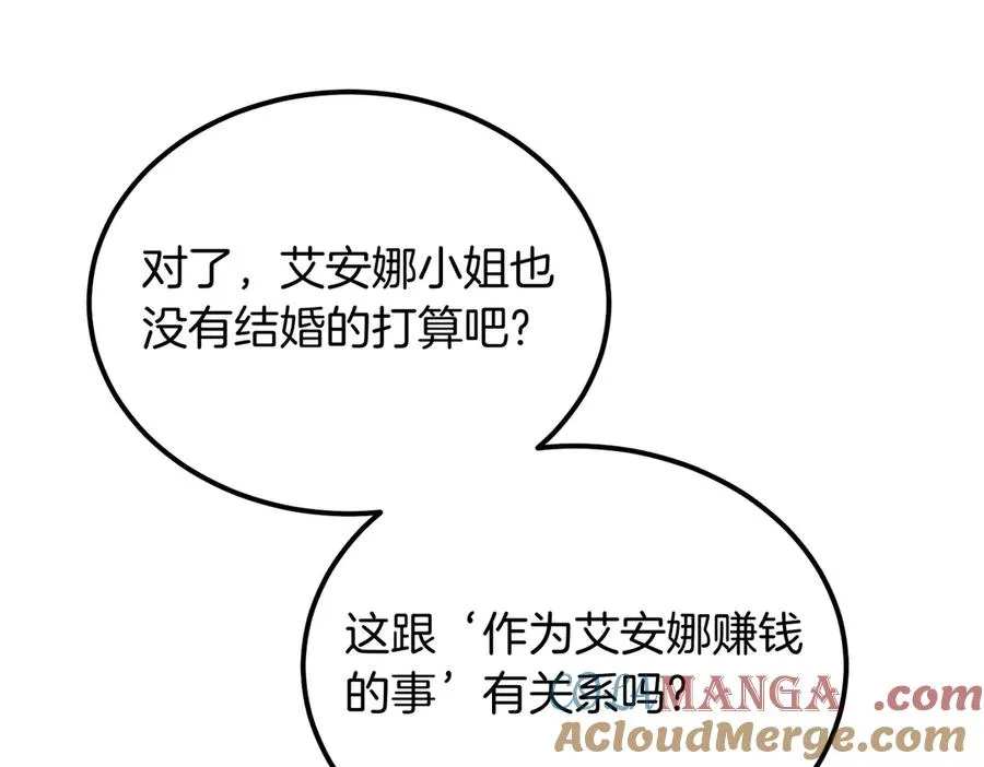 第61话 罗克斯的真心 第157页