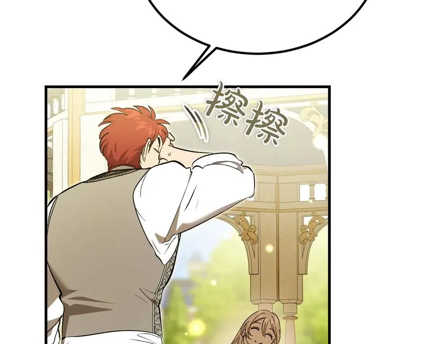 第61话 罗克斯的真心 第158页