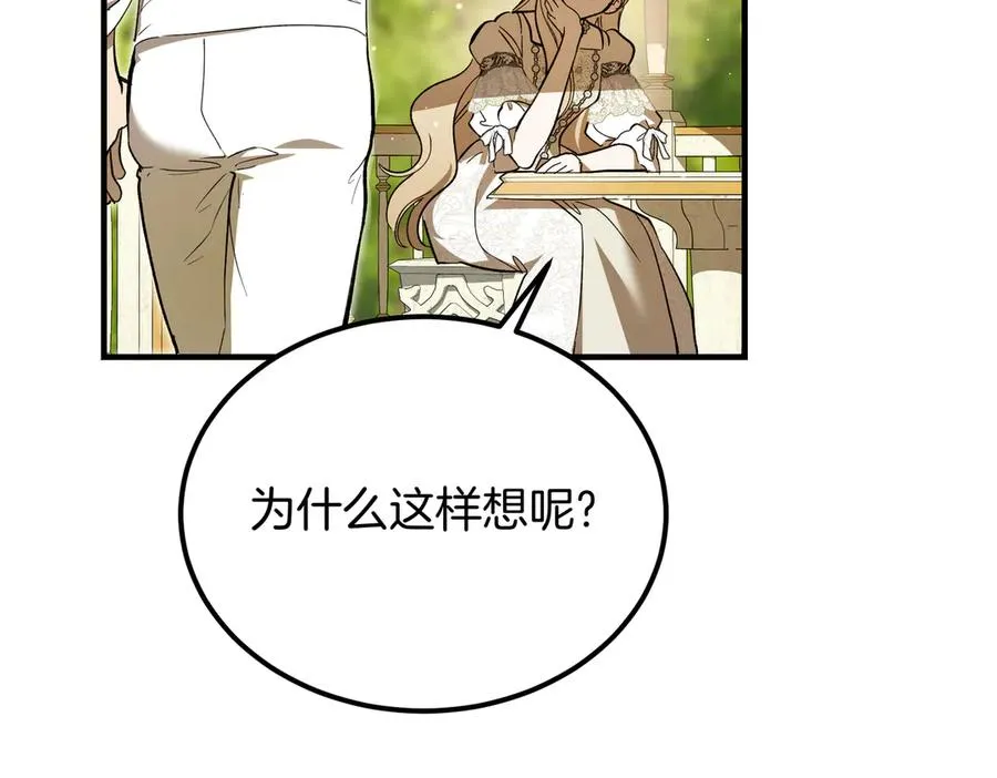 第61话 罗克斯的真心 第159页