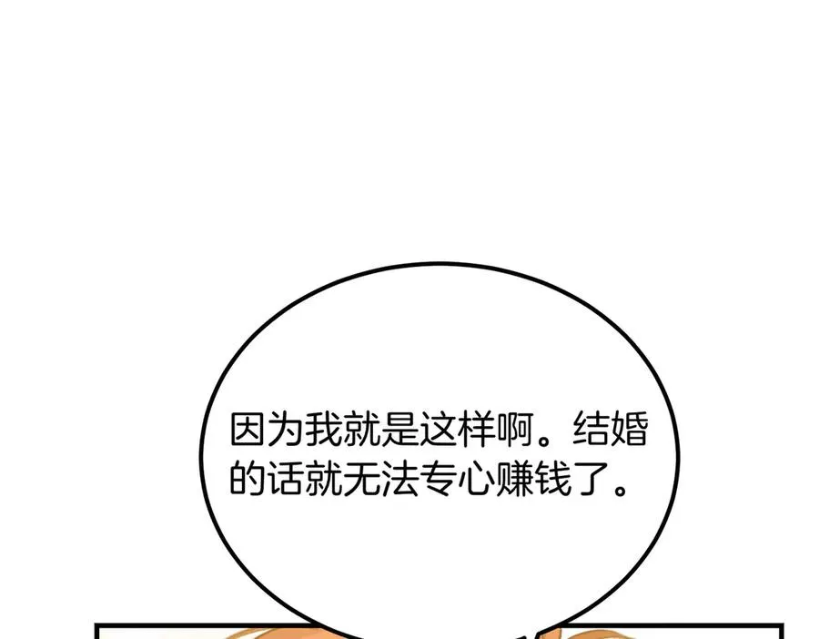 第61话 罗克斯的真心 第160页