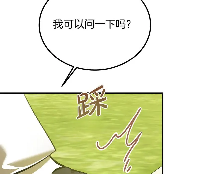 第61话 罗克斯的真心 第164页