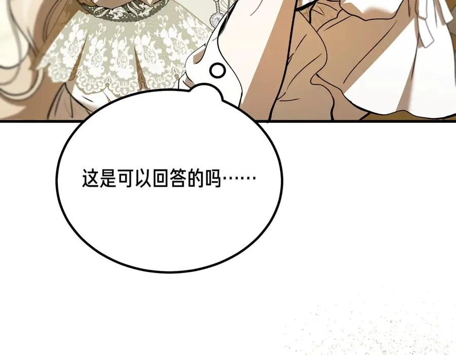 第61话 罗克斯的真心 第170页