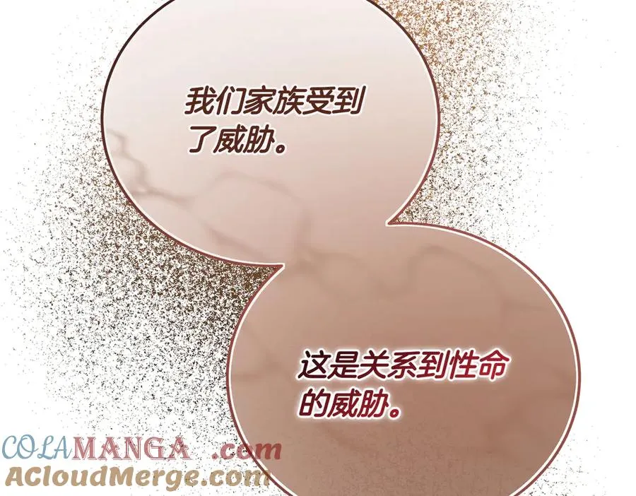 第61话 罗克斯的真心 第173页