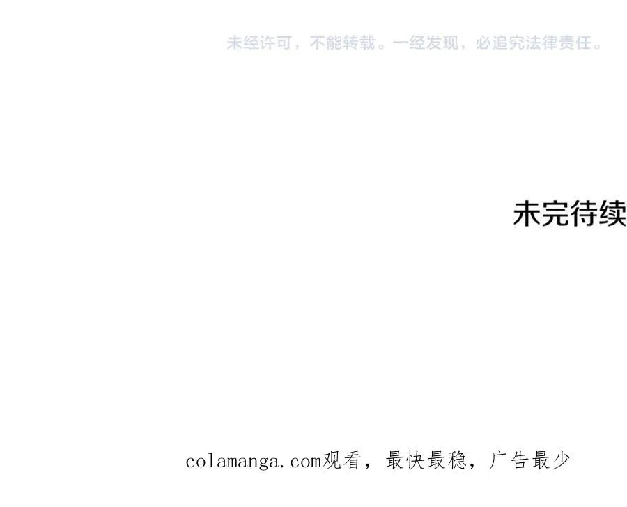 第61话 罗克斯的真心 第176页