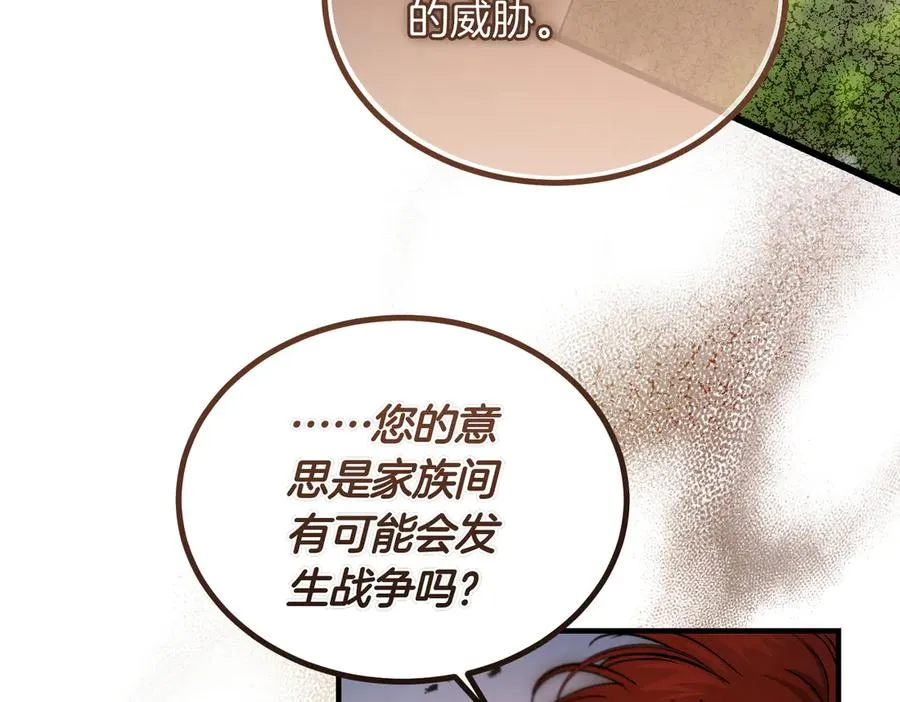 第62话 匪夷所思的好运 第7页
