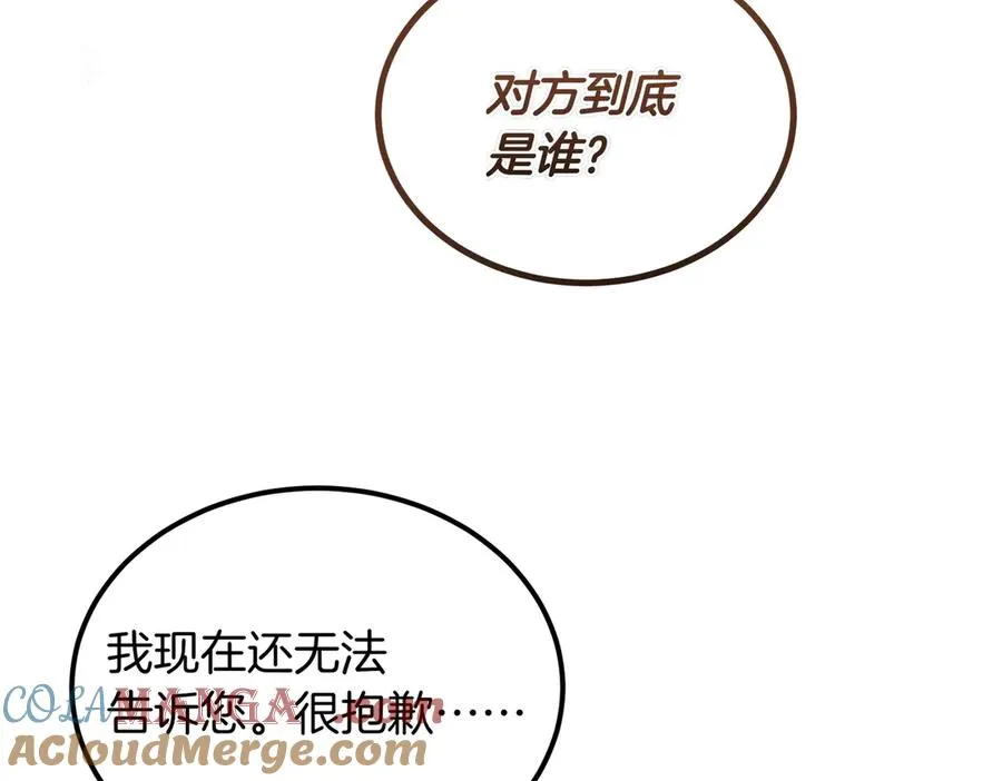 第62话 匪夷所思的好运 第9页