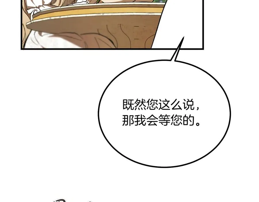 第62话 匪夷所思的好运 第11页