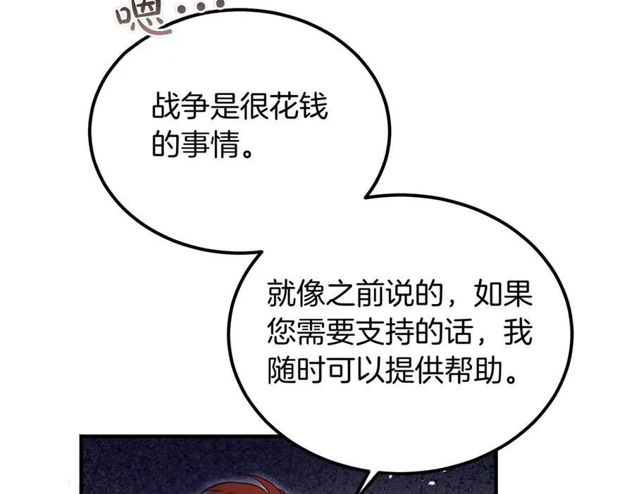 第62话 匪夷所思的好运 第12页