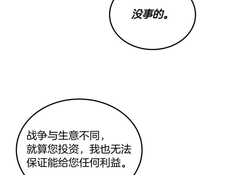 第62话 匪夷所思的好运 第14页