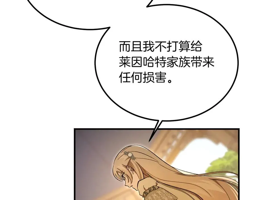第62话 匪夷所思的好运 第15页