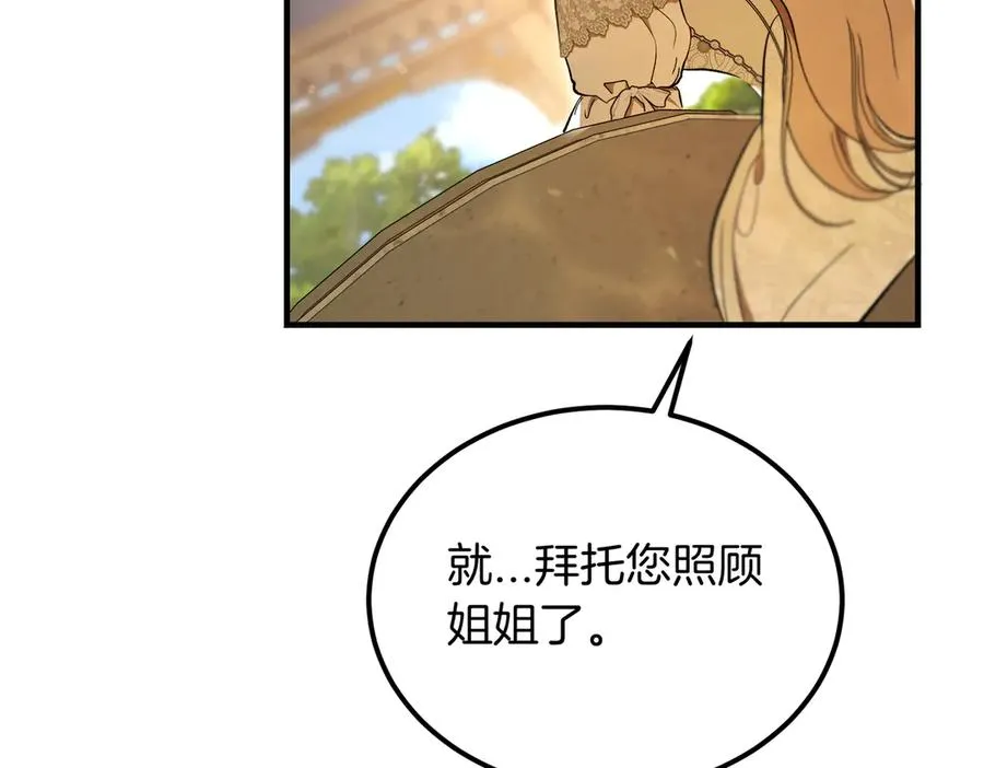 第62话 匪夷所思的好运 第16页