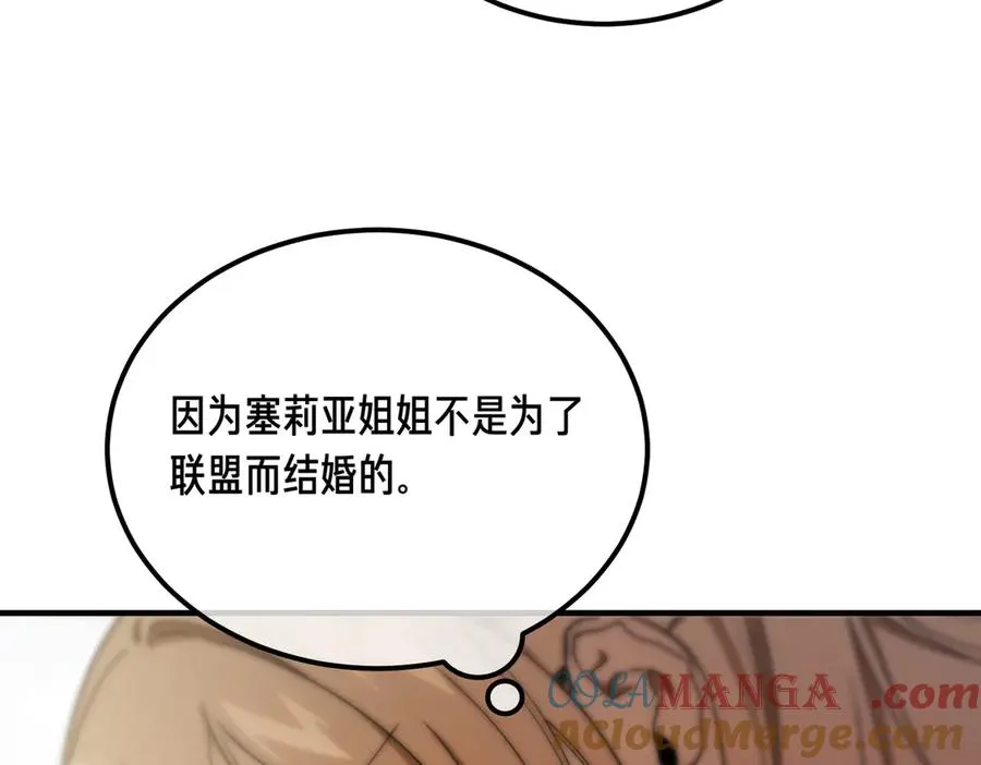 第62话 匪夷所思的好运 第17页