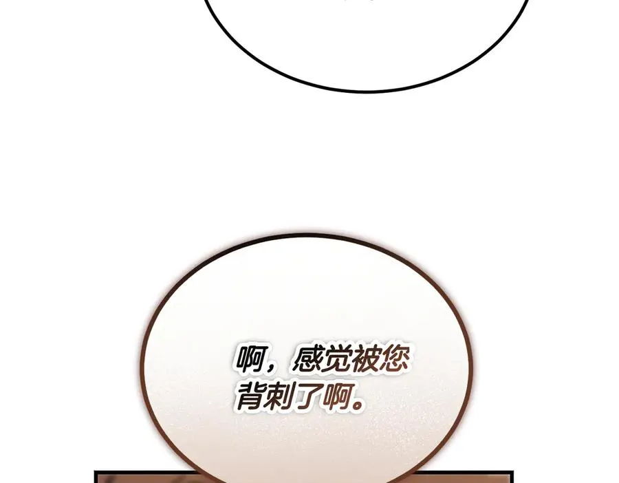 第62话 匪夷所思的好运 第19页
