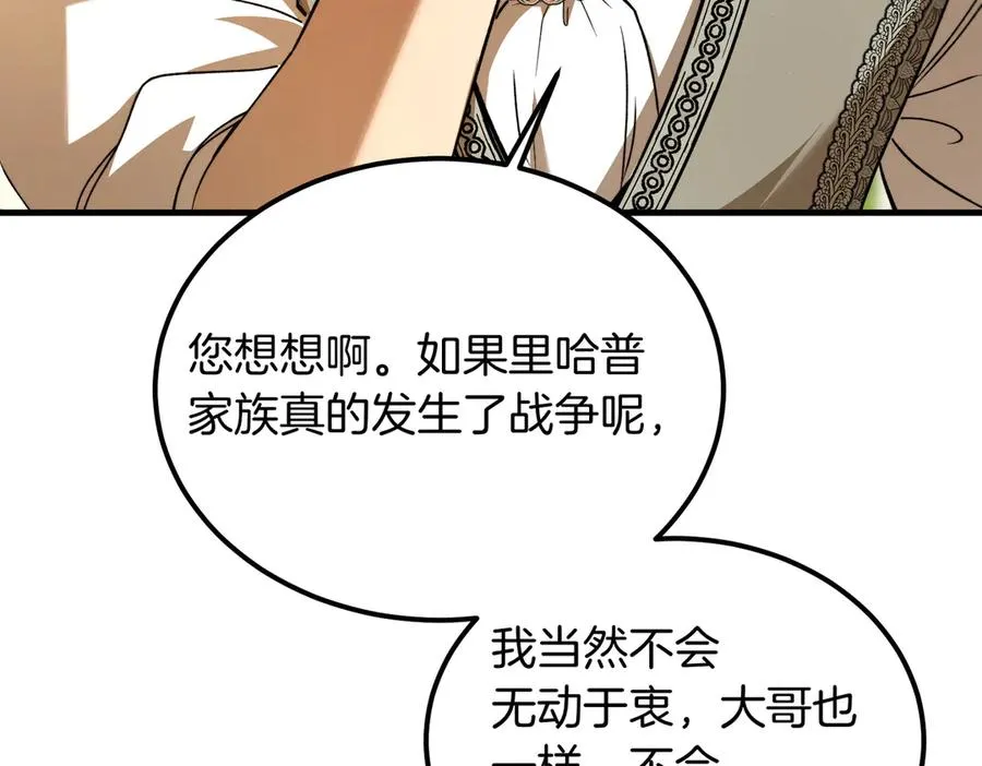第62话 匪夷所思的好运 第24页