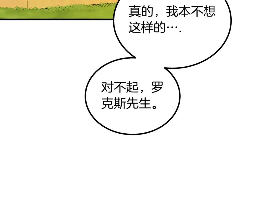 第62话 匪夷所思的好运 第27页