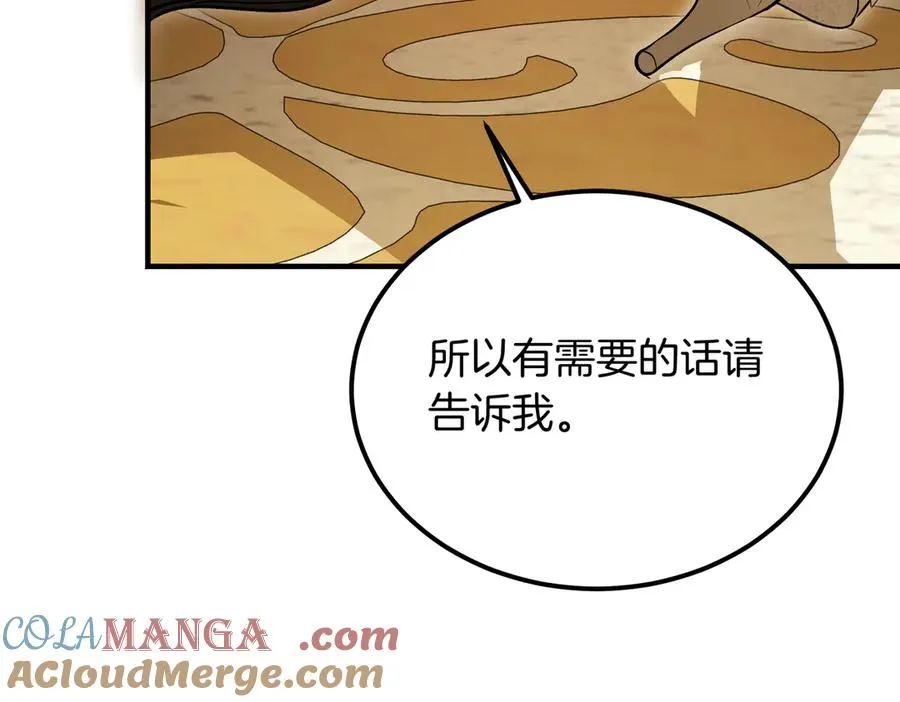 第62话 匪夷所思的好运 第29页