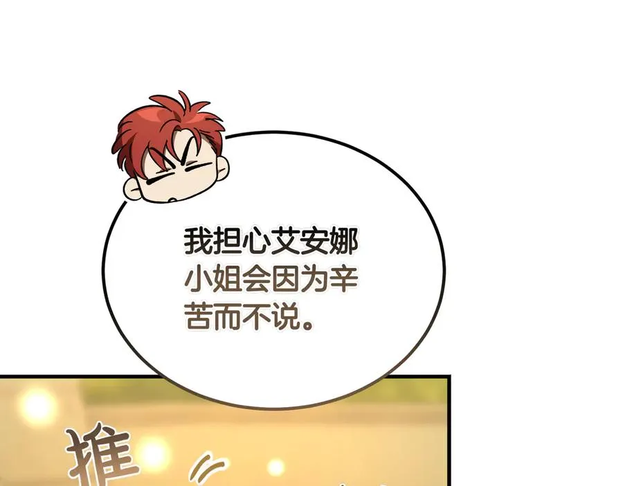 第62话 匪夷所思的好运 第30页