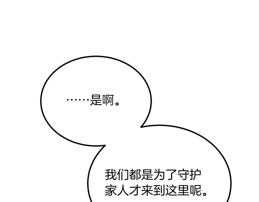 第62话 匪夷所思的好运 第38页