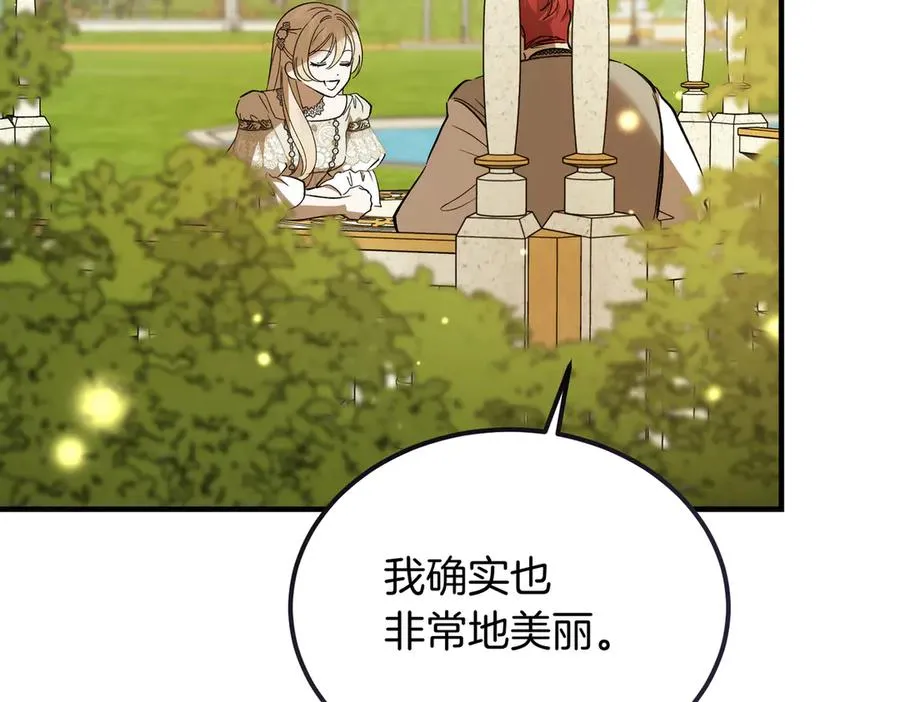 第62话 匪夷所思的好运 第42页