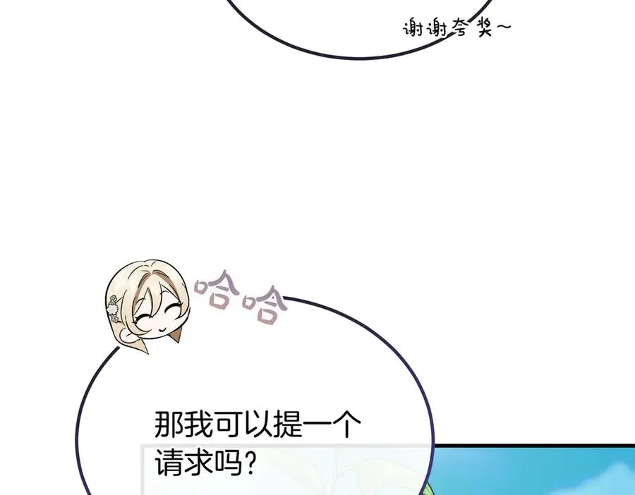 第62话 匪夷所思的好运 第43页
