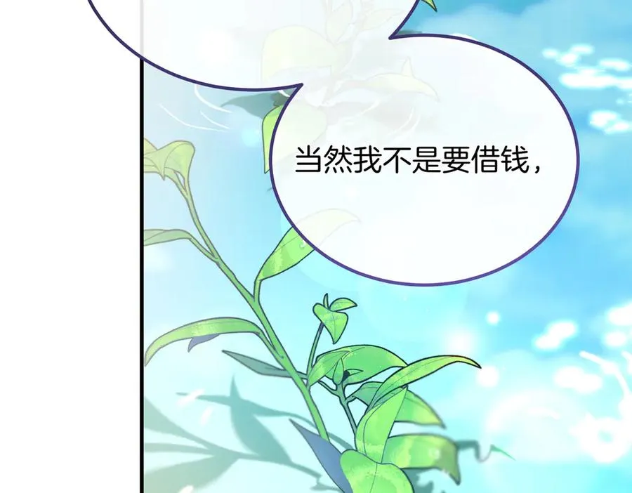第62话 匪夷所思的好运 第44页