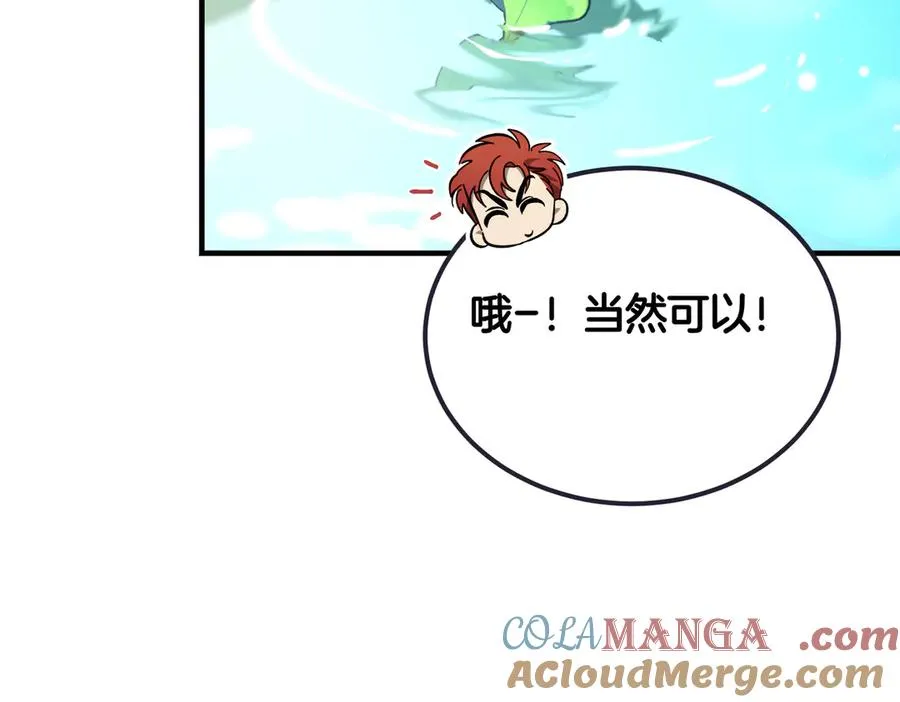 第62话 匪夷所思的好运 第45页