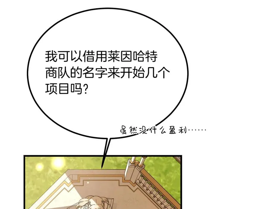第62话 匪夷所思的好运 第46页