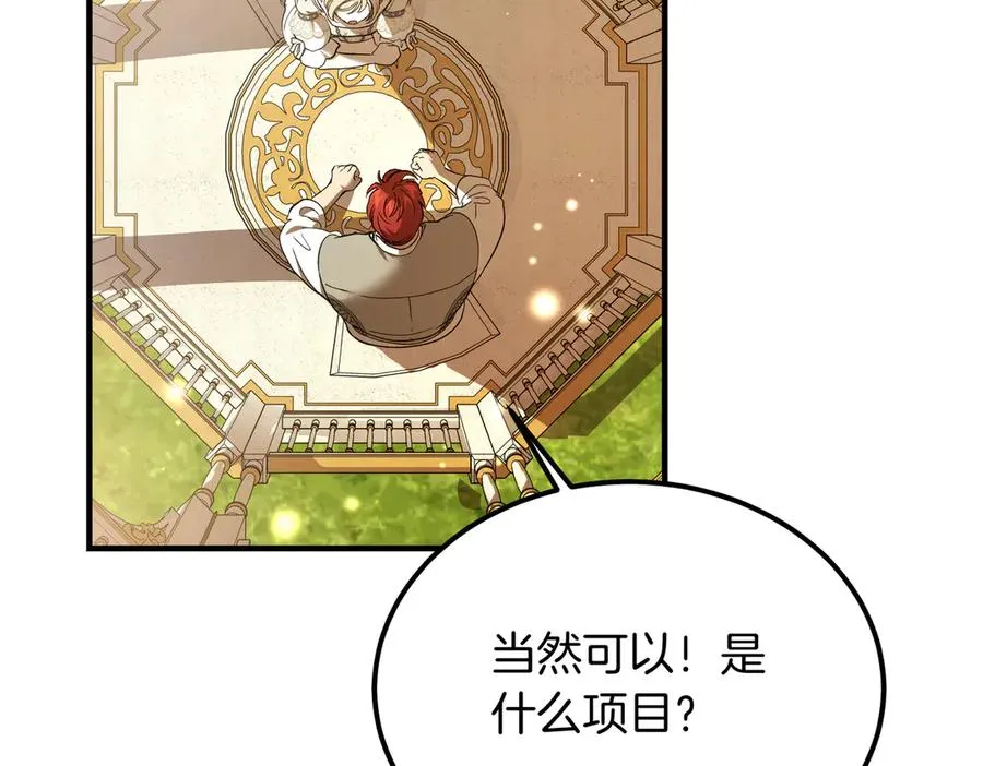 第62话 匪夷所思的好运 第47页