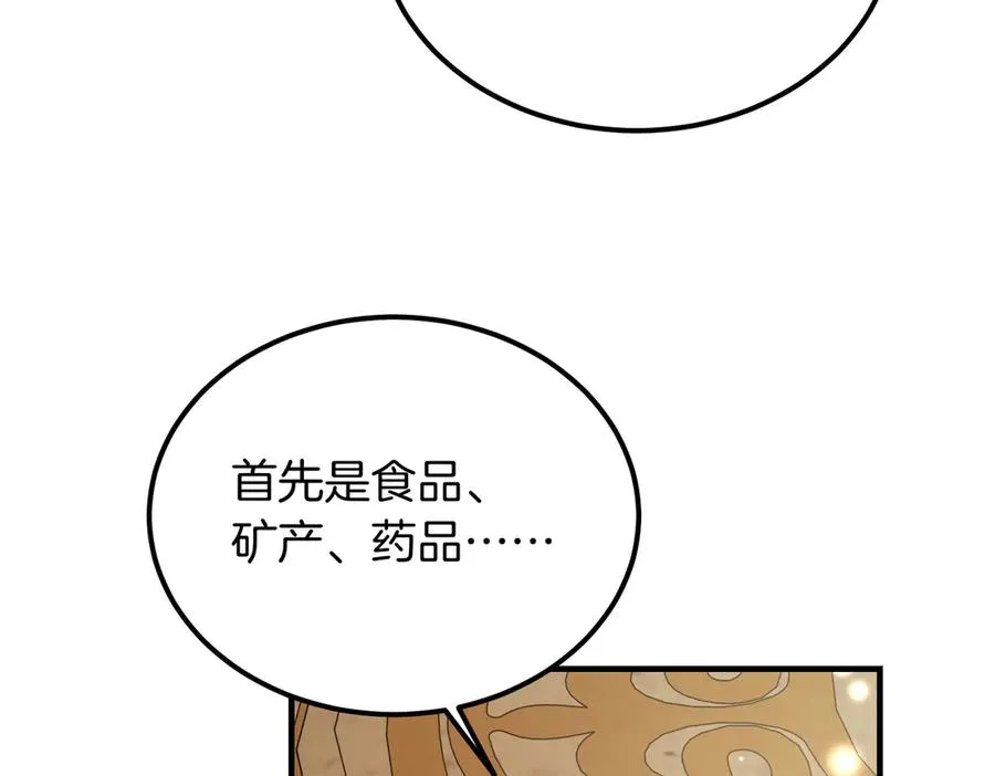 第62话 匪夷所思的好运 第48页