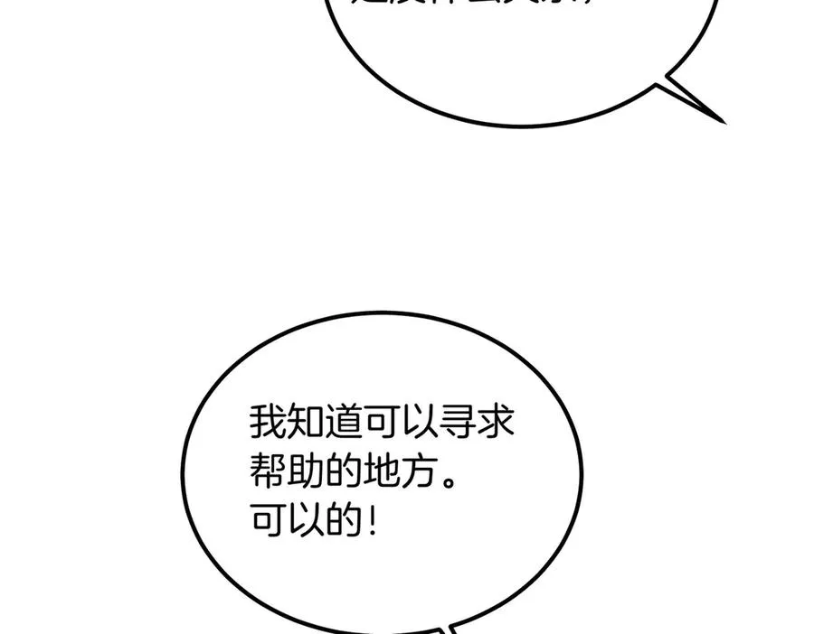 第62话 匪夷所思的好运 第50页
