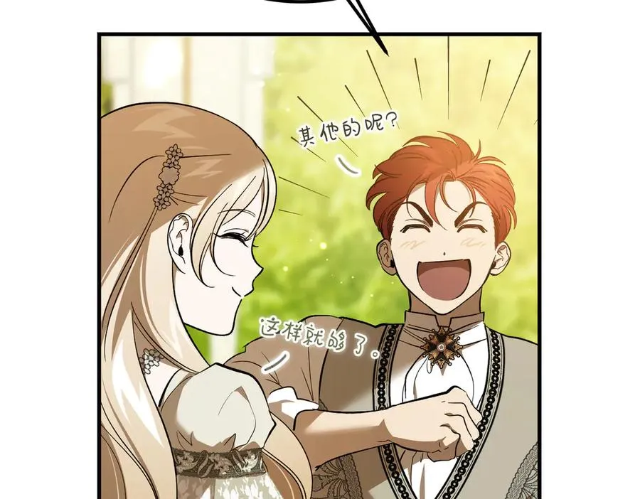 第62话 匪夷所思的好运 第51页