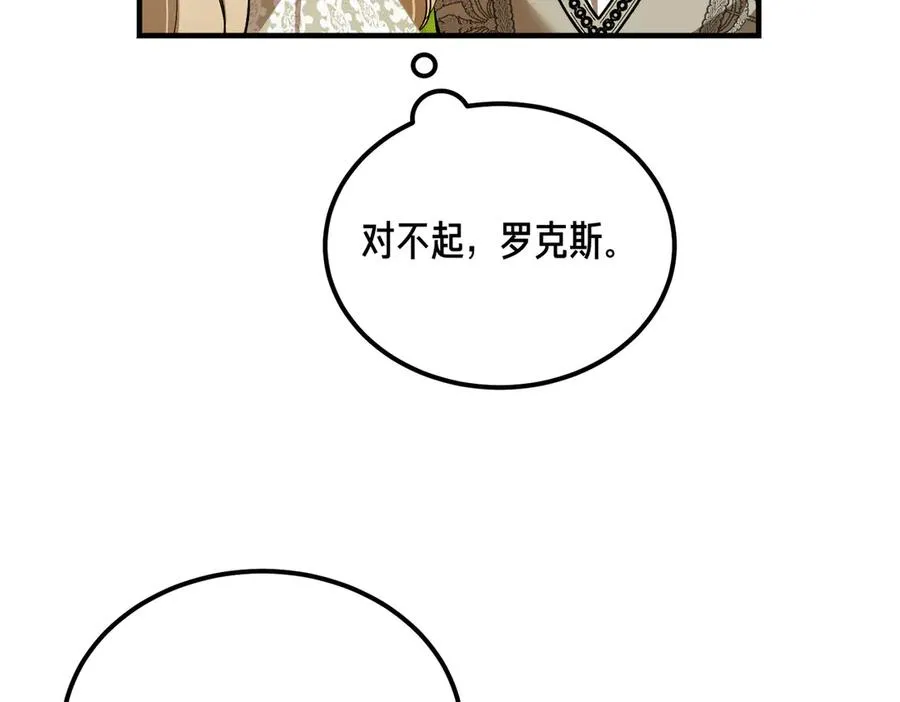 第62话 匪夷所思的好运 第52页