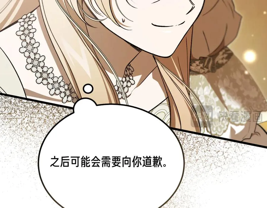 第62话 匪夷所思的好运 第54页