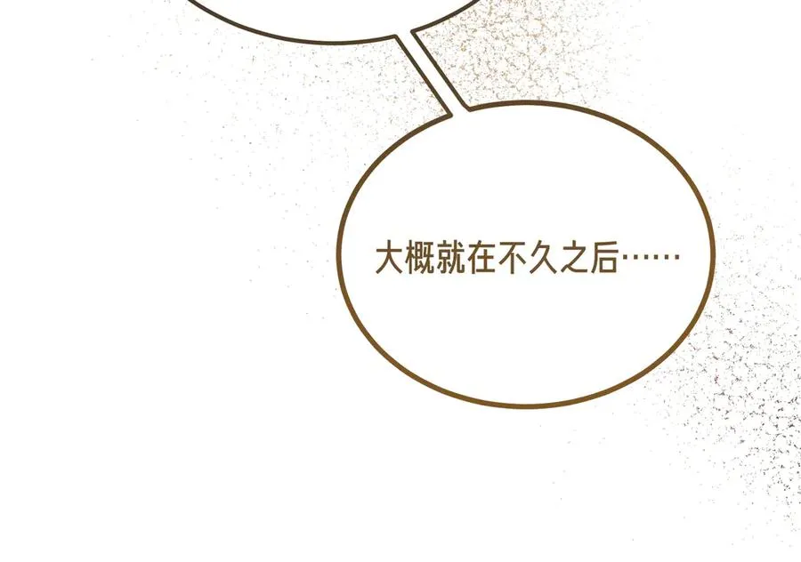 第62话 匪夷所思的好运 第55页