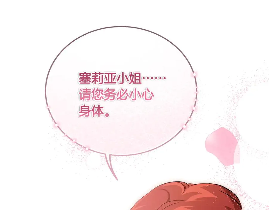 第62话 匪夷所思的好运 第59页