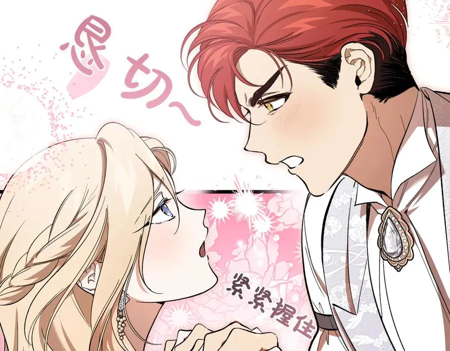 第62话 匪夷所思的好运 第60页