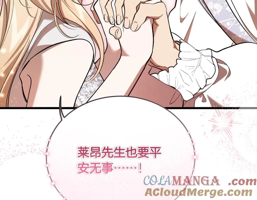 第62话 匪夷所思的好运 第61页