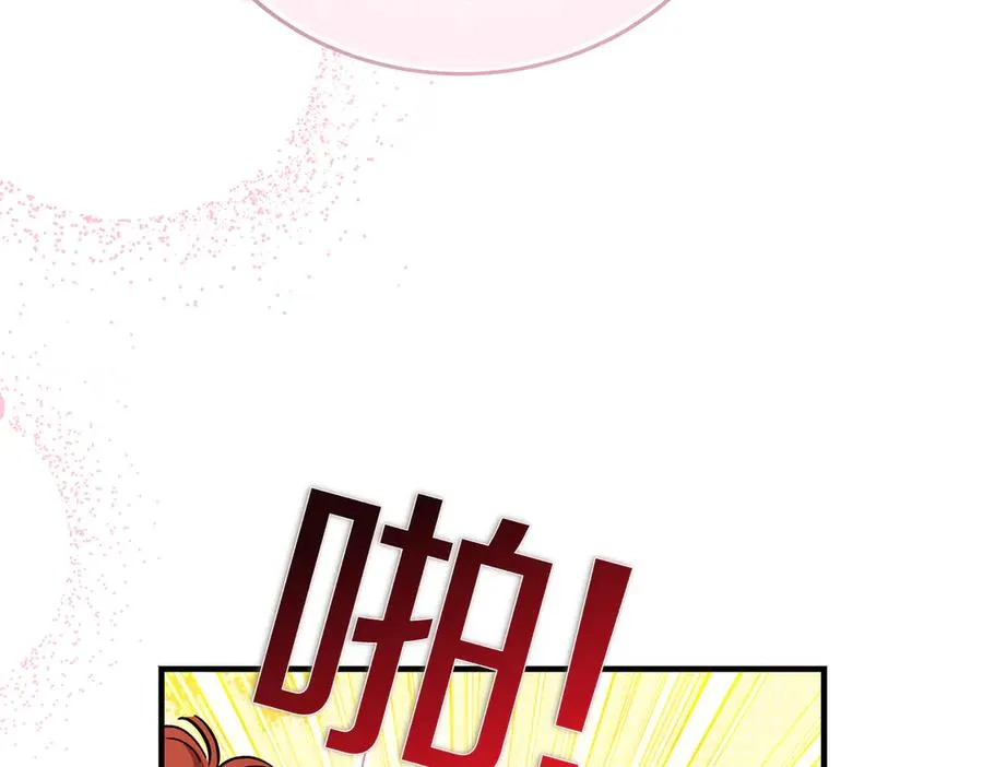 第62话 匪夷所思的好运 第62页